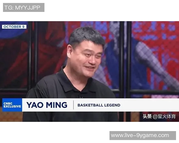姚明谈NBA中国赛重启的重要性与中美双方支持的多重因素 姚明谈NBA中国赛重启的重要性与中美双方支持的多重因素