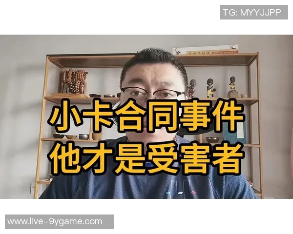 小卡阴阳合同案联合创始人认罪面临最高20年刑罚明年二月将宣判 小卡阴阳合同案联合创始人认罪面临最高20年刑罚明年二月将宣判