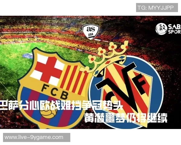 巴萨与黄潜迈阿密对决每队预计收入500万欧元