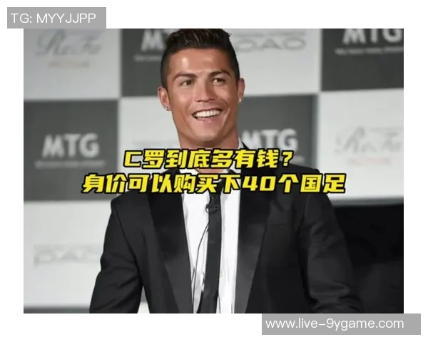 C罗个人净资产突破14亿美元成为全球足坛首位亿万富翁 C罗个人净资产突破14亿美元成为全球足坛首位亿万富翁