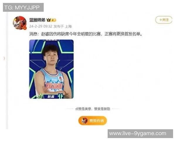 CBA新赛季明星球员争夺战赵睿郭艾伦胡明轩赵继伟占据买脚名额 CBA新赛季明星球员争夺战赵睿郭艾伦胡明轩赵继伟占据买脚名额