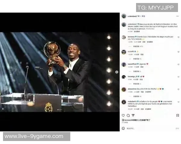 登贝莱荣获家乡城市奖章市长亲自颁发庆祝新科金球奖得主 登贝莱荣获家乡城市奖章市长亲自颁发庆祝新科金球奖得主