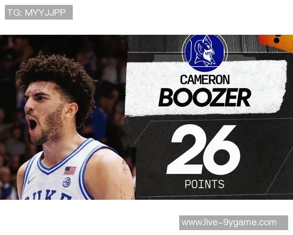 布泽尔之子闪耀全场砍下26分15篮板5助攻助力杜克八连胜